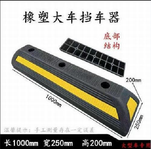 包头包头大型车橡胶挡车器 停车场设施挡车器 