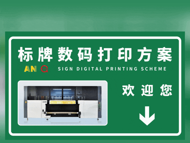 包头包头国标反光膜UV专色工业数码打印