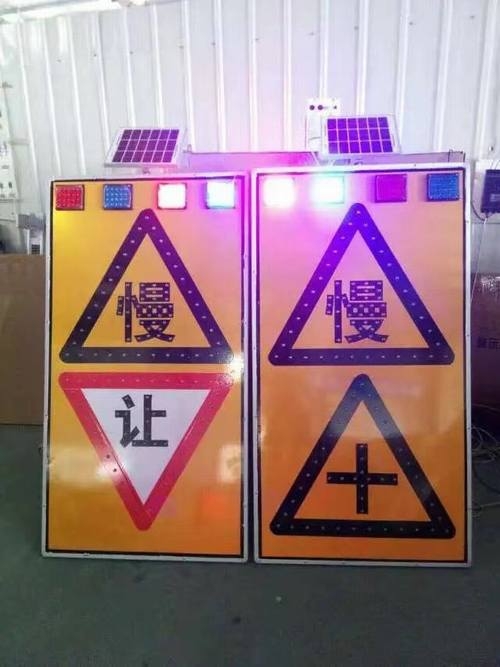 包头包头太阳能LED发光交通标志牌